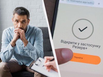 Резерв+ змінив правила для роботодавців: кого тепер не можна бронювати