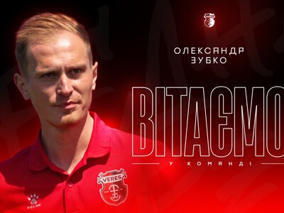 Верес U19 отримав нового тренера