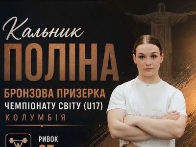 Прикарпатка Поліна Кальник виборола «бронзу» чемпіонату світу з важкої атлетики U17
