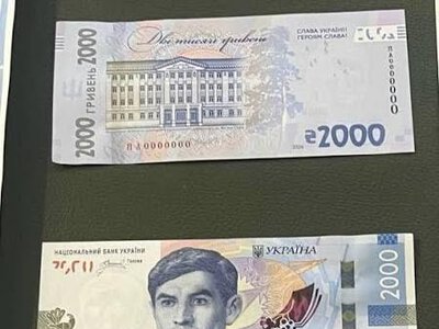 Ті самі граблі: Нацбанк презентував купюру 2000 грн із Василем Стусом, наступивши на старий шрифтовий скандал