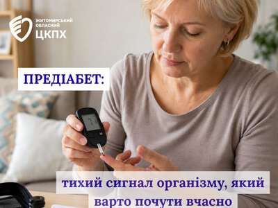Предіабет: тихий сигнал організму, який варто почути вчасно