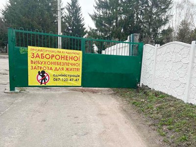 Сапери перевірили ще у 2022-2023 роках: чому в Харкові ще є закриті кладовища