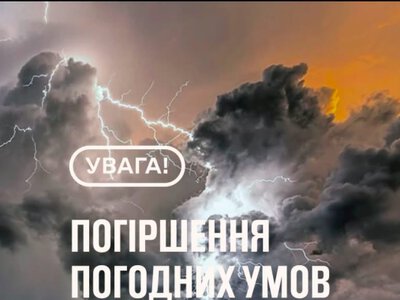 На Вінниччині оголосили штормове попередження: очікуються грози та шквали