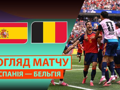 Іспанія 2:1 Бельгія. Відео матчу 10-07-2026. Чемпіонат Світу
