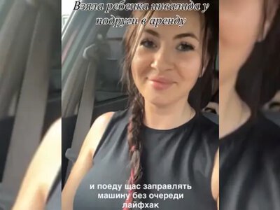 Росіянка похизувалася цинічним «лайфхаком»: заради АЗС «орендувала» дитину з інвалідністю