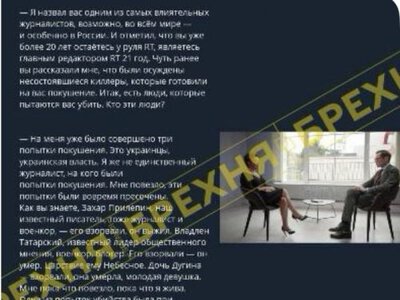 Брехня: «маргариту симоньян Україна тричі намагалася вбити, зокрема за допомогою безпілотника, який мав підірвати її будинок, де перебували п’ятеро дітей».