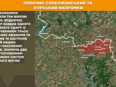 На фронті за добу відбулись 260 боєзіткнень, 44 з них – на Покровському напрямку