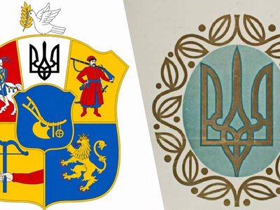 Україна могла мати зовсім інший герб: які варіанти розглядали замість тризуба
