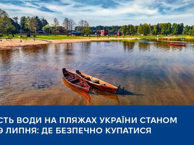 Якість води на пляжах України станом на 9 липня: де безпечно купатися