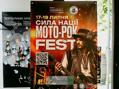 Шалений драйв та дух свободи: Прикарпаття приймає масштабний міжнародний фестиваль «Сила нації»