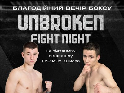 Шосткинець візьме участь у благодійному вечорі професійного боксу
