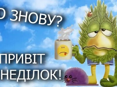 Одеський гумор: гороскоп на понеділок та куди їхати одеситам