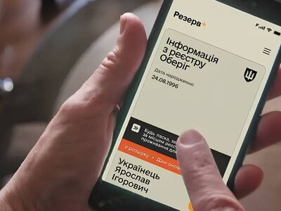Підроблений «Резерв+» і фальшиві відстрочки: в Україні викрили нову схему