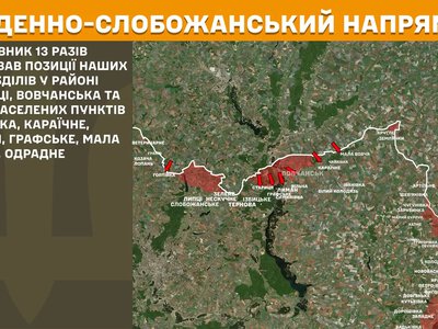 Генштаб ЗСУ розповів, де було напруженіше на Харківщині