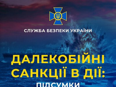 Далекобійні санкції в дії: підсумки попереднього тижня 40-денної операції СБУ
