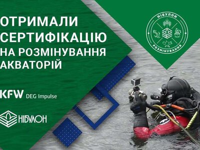 «Нібулон» отримав право виконувати розмінування акваторій