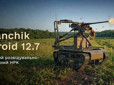 НРК Tanchik Droid 12.7: як військові зможуть безпечно знищувати ворожу «броню». ФОТО
