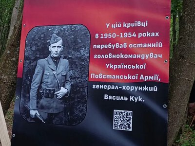 Повернення з підпілля: на Золочівщині відновили останню криївку останнього Головного командира УПА Василя Кука