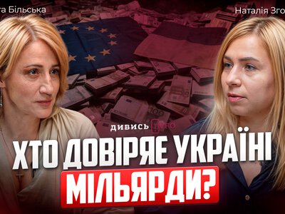 Чому міжнародні інвестори продовжують вкладати гроші в Україну навіть під час війни