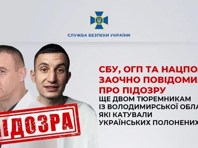 СБУ повідомила про підозру ще двом росіянам, які катували українських військовополонених