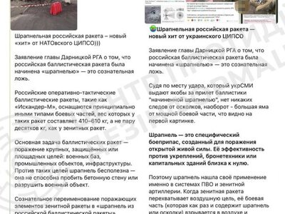 ЦПД: Росія маніпулює фактами, щоб приховати відповідальність за удар по Києву