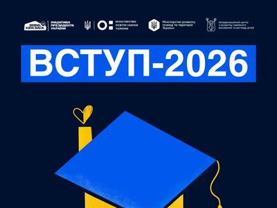 Херсонці з окупації отримають квоти на вступ у виші 2026 року