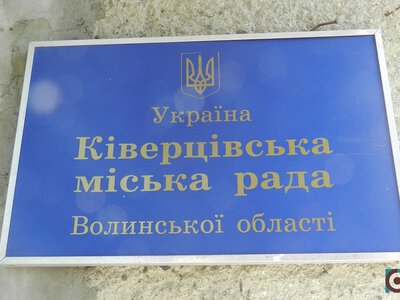 Бюджетний мільйон Ківерцівської громади мав піти у Львів: деталі знятого з сесії проєкту