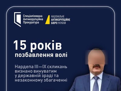 Колишньому нардепу-зраднику з Сумщини присудили 15 років за ґратами