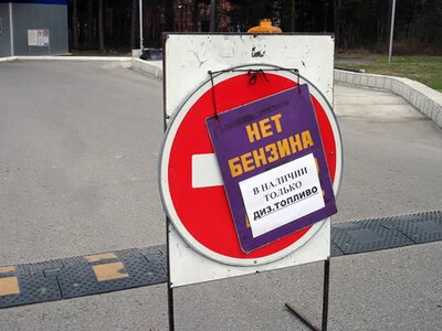 У Росії виникли проблеми з постачанням бензину для лікарень і пожежних служб