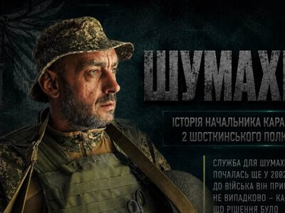 «Головне — бути там, де ти потрібен»: історія начальника караулу 2 Шосткинського полку на псевдо Шумахер