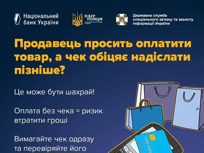 Без чека: як херсонцям уникнути шахрайства під час покупок та захистити свої права