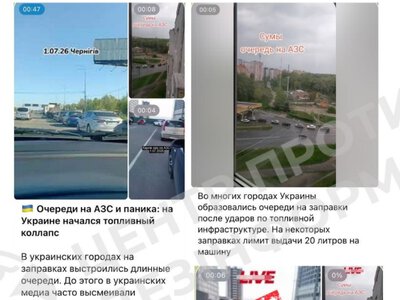 Росіяни поширюють фейкові відео про «багатокілометрові черги» на АЗС Чернігова