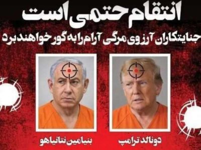 Іранська газета опублікувала колаж із Трампом, Нетаньяху та західними політиками з підписом «Помста неминуча»