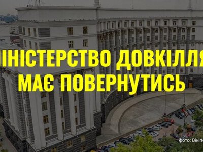 Екологи закликають відновити Міндовкілля: деталі