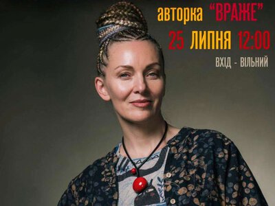 Авторка легендарного вірша «Буде тобі, враже» Людмила Горова їде у Гришківці!