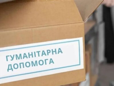  У Краматорську стартувала попередня реєстрація на гуманітарну допомогу для жителів на осінньо-зимовий сезон 2026–2027 