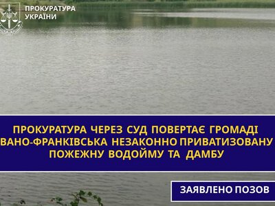 У Братківцях фермерське господарство незаконно приватизувало пожежну водойму та дамбу