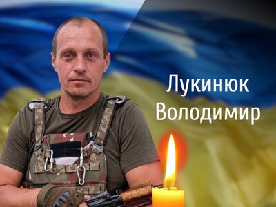На Буковині попрощаються із військовим Володимиром Лукинюком, який загинув на Донеччині