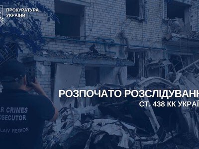 Били поблизу лікарні – розпочато розслідування обстрілу Очакова росіянцями з «Торнадо-С»