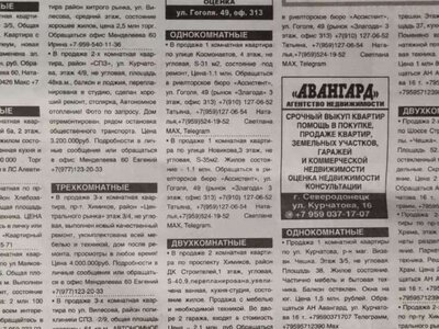 У зруйнованому Сіверськодонецьку працюють рієлтори й продають квартири через газетні оголошення