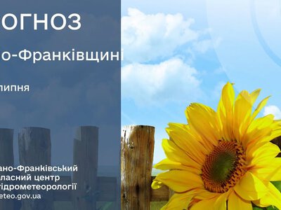 Прогноз погоди на Прикарпатті на 15 липня 2026 року
