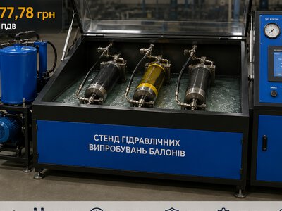 У Херсоні планують купити стенд для перевірки балонів за 1 мільйон