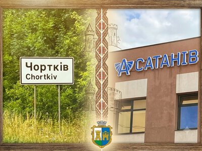 Пекельно-ангельський вояж: чому вам обов’язково треба проїхати маршрутом Чортків — Сатанів