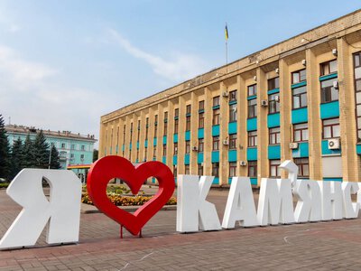 Яким стане Кам'янське до 2027 року: мешканців закликають долучитися до обговорення