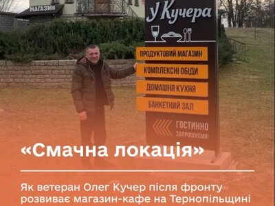  «Смачна локація» – як ветеран Олег Кучер після фронту розвиває магазин-кафе на Борщівщині 