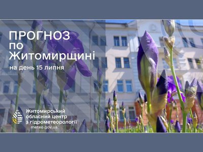 Погода сьогодні на Житомирщині