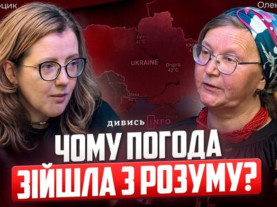 Чому погода стає дедалі небезпечнішою та що відбувається з кліматом в Україні