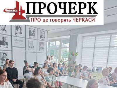 На Черкащині підбили підсумки конкурсу Олени Журливої