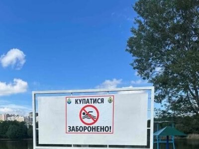 На міських пляжах Вінниці нагадують про заборону купання: вода не відповідає санітарним нормам