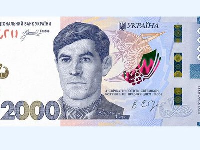 Фінансова система готується до запровадження банкноти номіналом 2000 грн